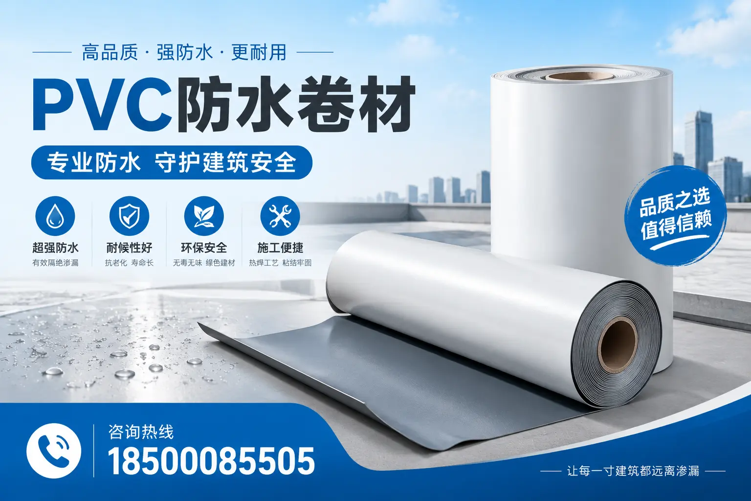 内江地区pvc防水卷材的市场现状与发展趋势