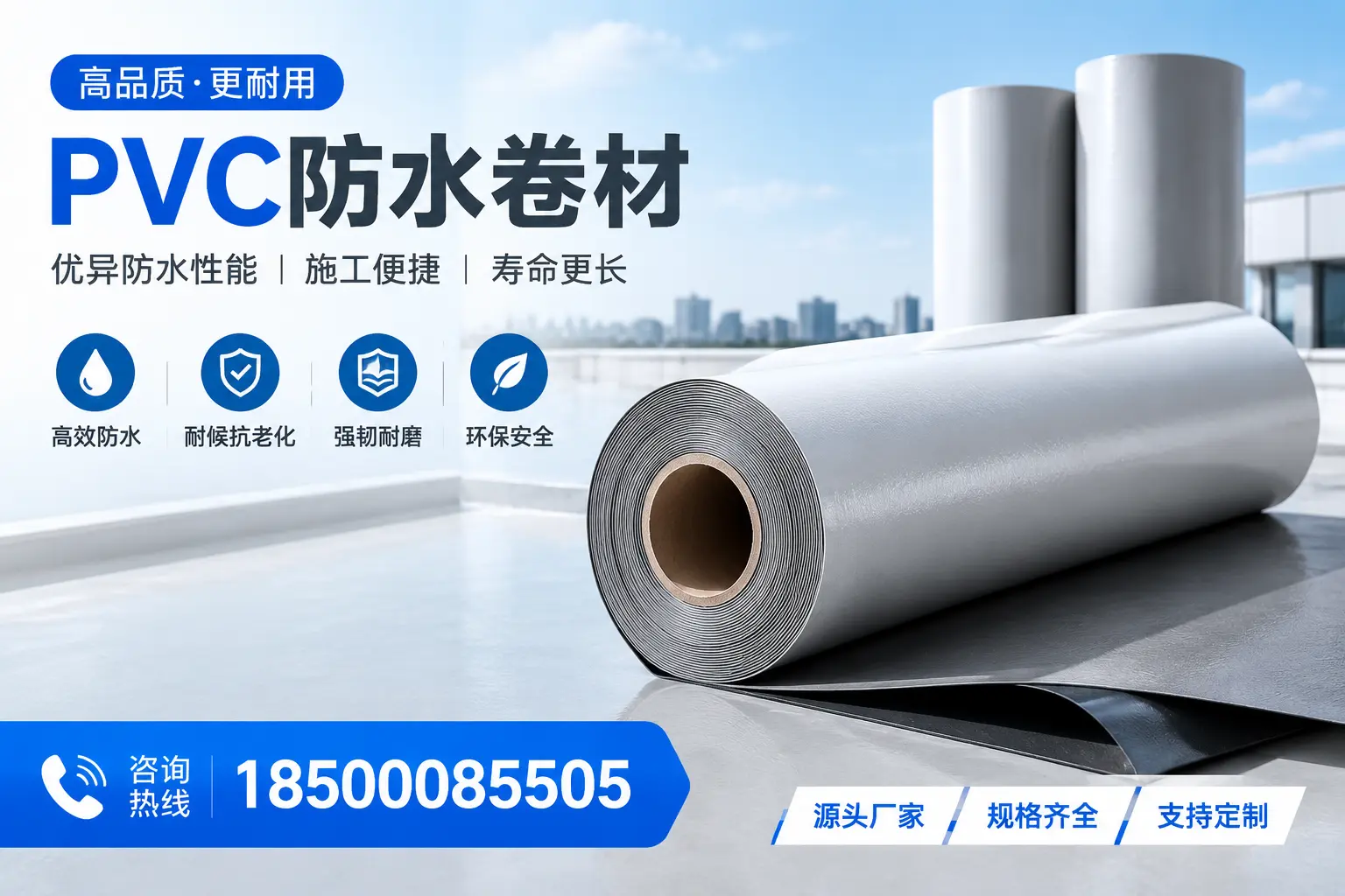 如何正确使用PVC防水卷材,提升家居防水效果,适合内江的用户