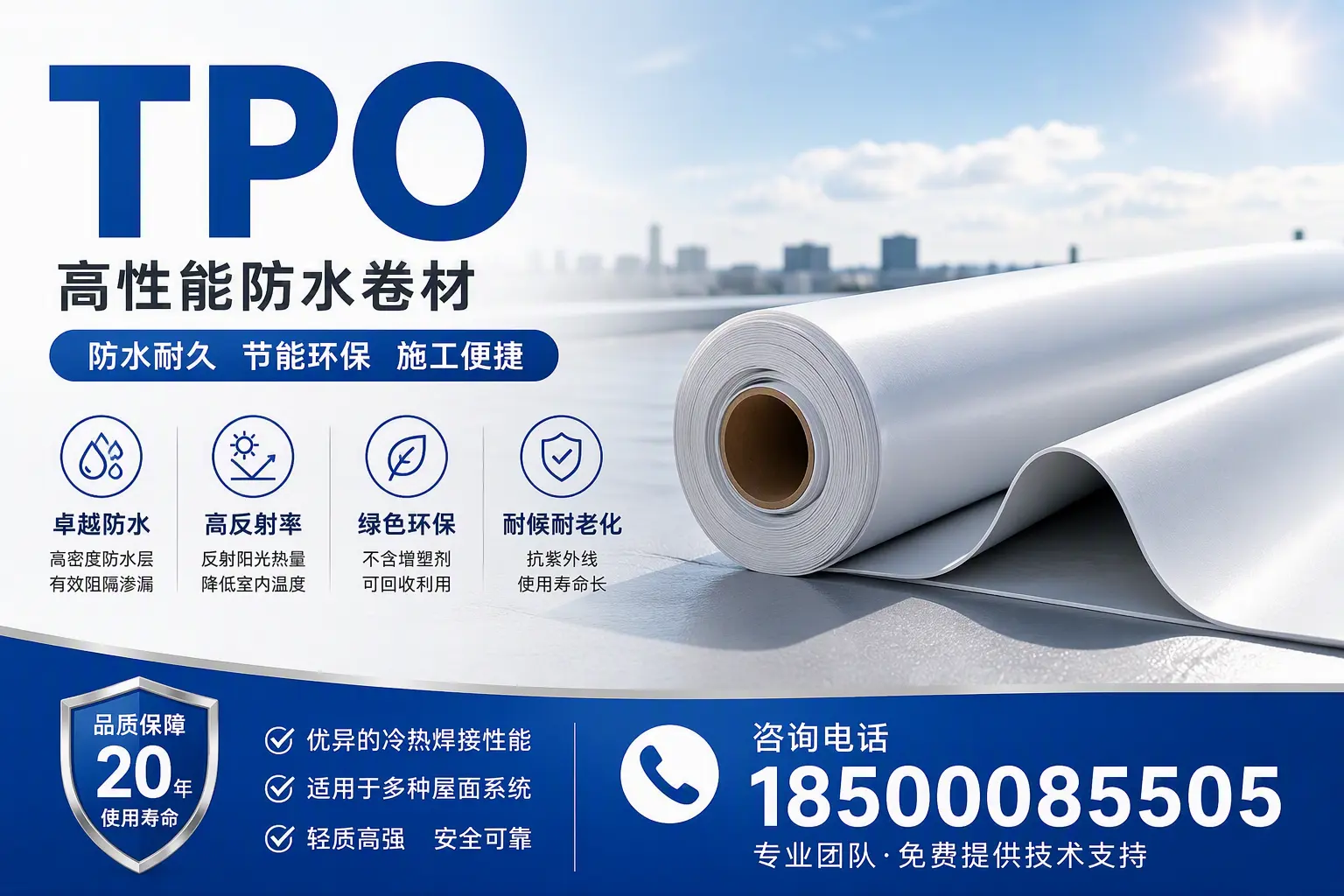 tpo材料的环保特性，助力内江企业实现可持续发展